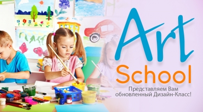 ArtSchool