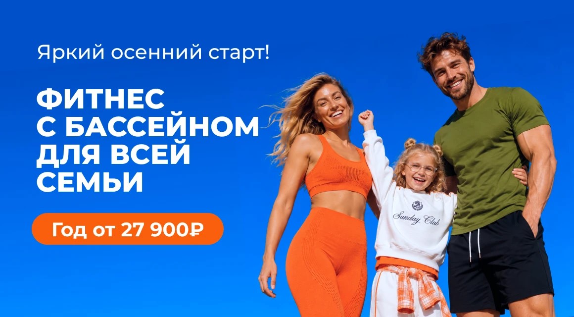 ЯРКИЙ ОСЕННИЙ СТАРТ в REPUBLIKA Иваново!