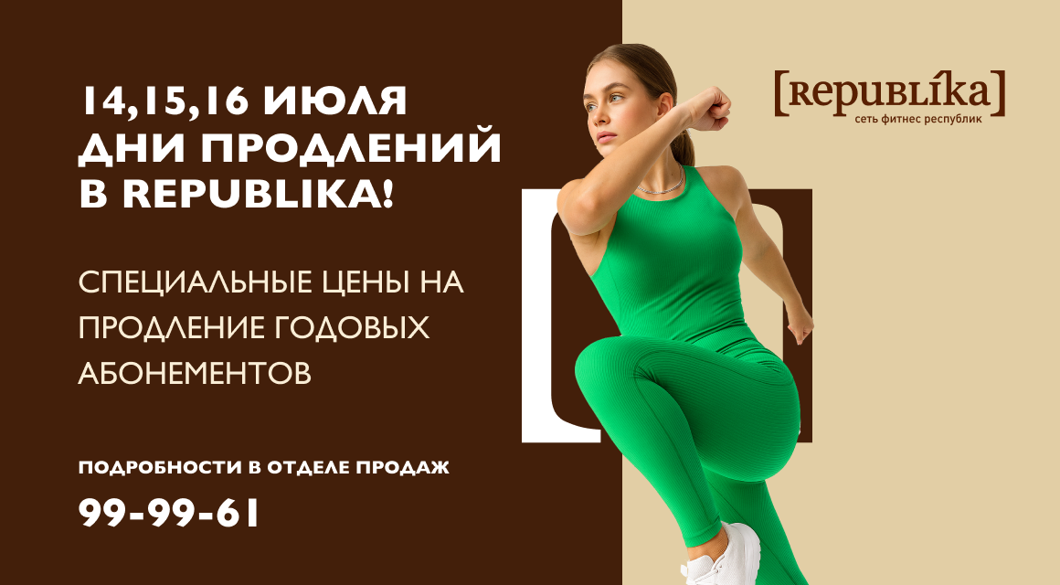 Супер цена три дня!