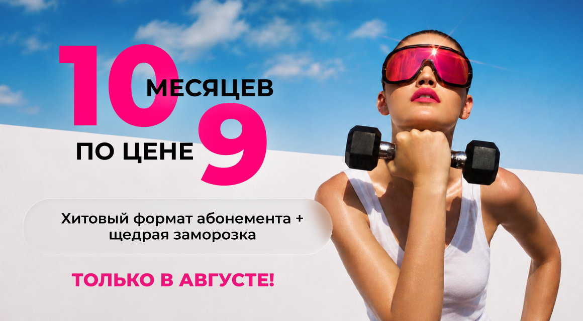 Фиксация цены и рекордная заморозка!