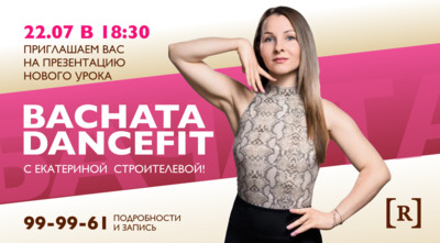 Bachata DanceFit